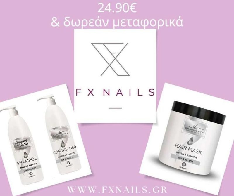Σούπερ Προσφορά Σαμπουάν + Μαλακτική + Μάσκα Μαλλιών Silk & Keratin The Beauty Shop 1
