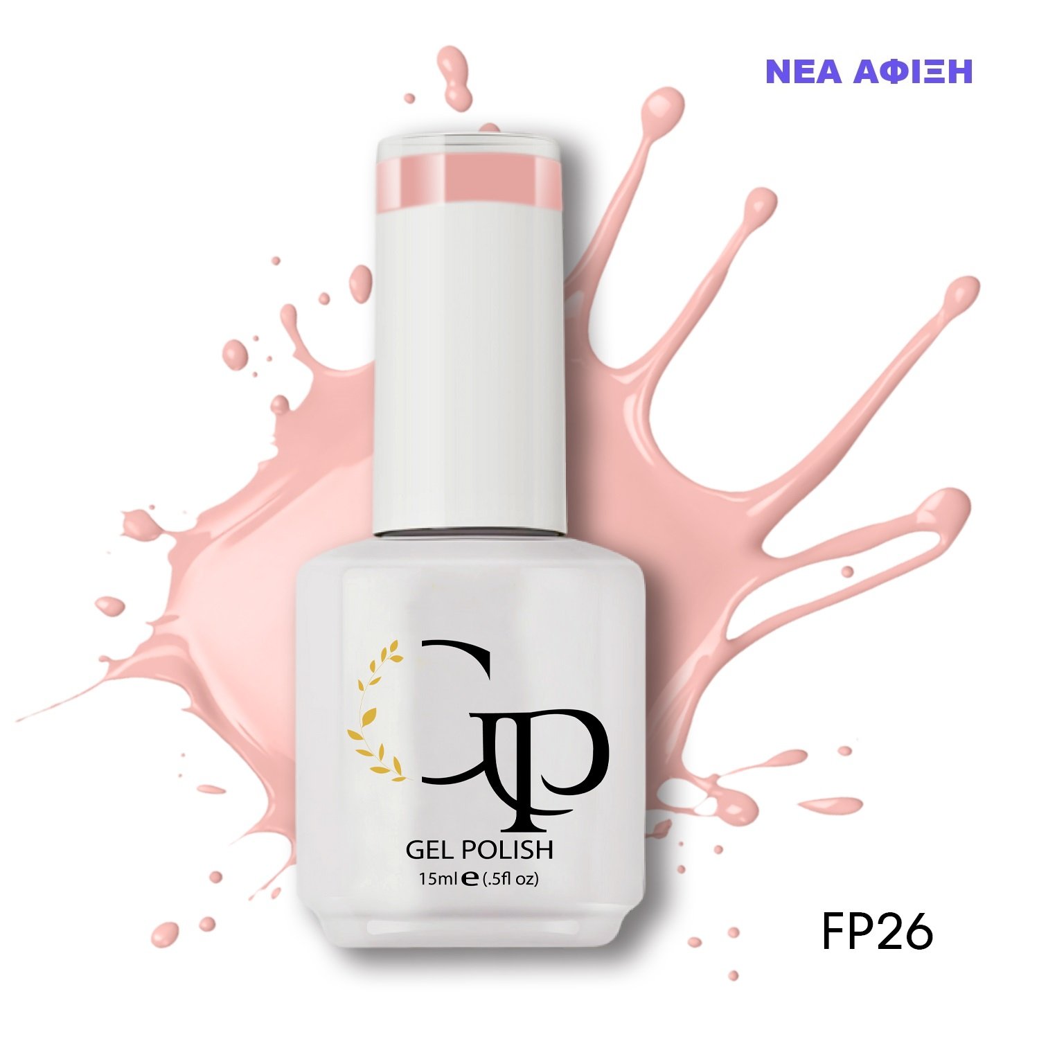 FP26 Gel Polish GP Gel Passion - FP26 Barbies Car - 15ml 1