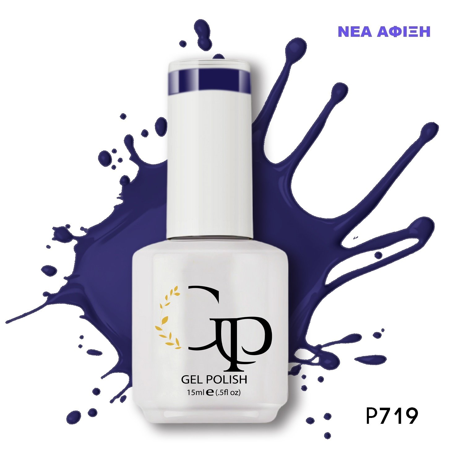 P719 Gel Polish GP - P719 - Mykonooos - 15ml 1